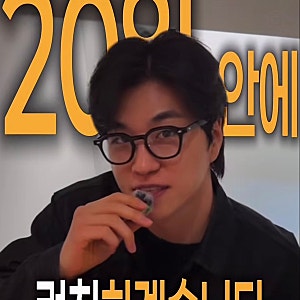나는솔로 31기 경수, “20일 안에 론칭”…안경 브랜드 도전 선언