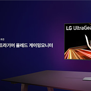 주말 밤 레이싱도 FPS도 한 화면으로, 듀얼 모드 4K 올레드 LG 울트라기어 게이밍모니터