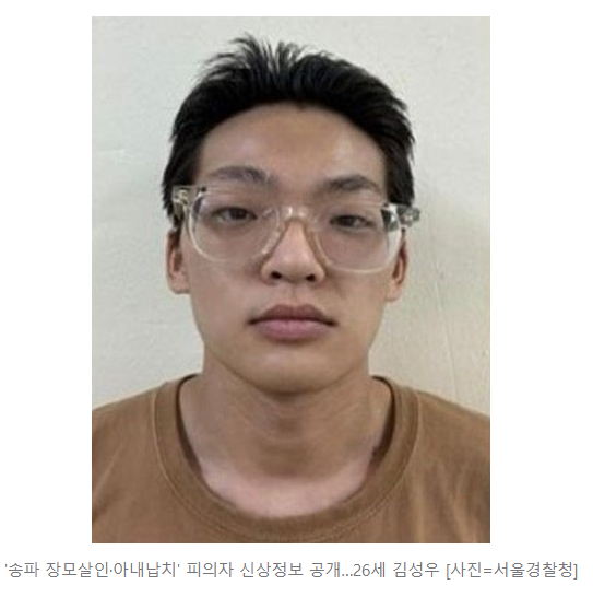 [사건]_흥신소 미행에 범행 예고까지… 송파 <b>장모 살인</b>·아내 납치범....