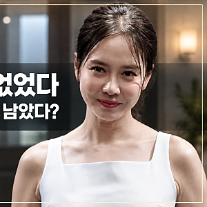 100일의 거짓말 양어머니가 송지효라는데, 얼굴보다 먼저 나온 목소리가 남는다