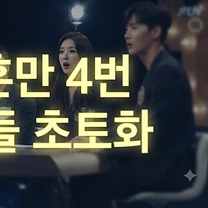다영 "벌써 이혼만 4번" 폭탄 발언에 이효리가 내린 경고는?