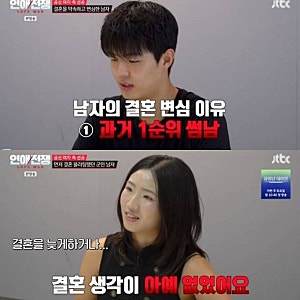 이효리·서장훈, 결혼 약속 번복男에 "모텔 갔어야지!" 일침