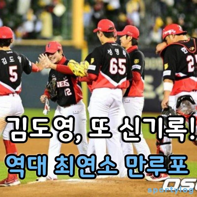 “김도영이 또 역사 썼다!” 포스트시즌 최연소 만루포 폭발… KIA 13 대 1 대승, 이제 삼성이....