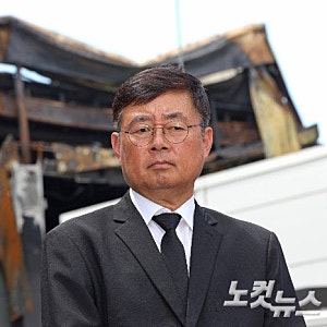 아리셀 박순관 대표 프로필 23명 사망 화재 참사 사건 대법원 징역 4년 판결 확정