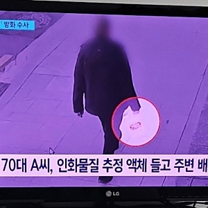 "특허에 불만 있다고 불을 질러?" 강남 한복판 연쇄 방화 19명 부상… 무고한 피해자들은 무슨....