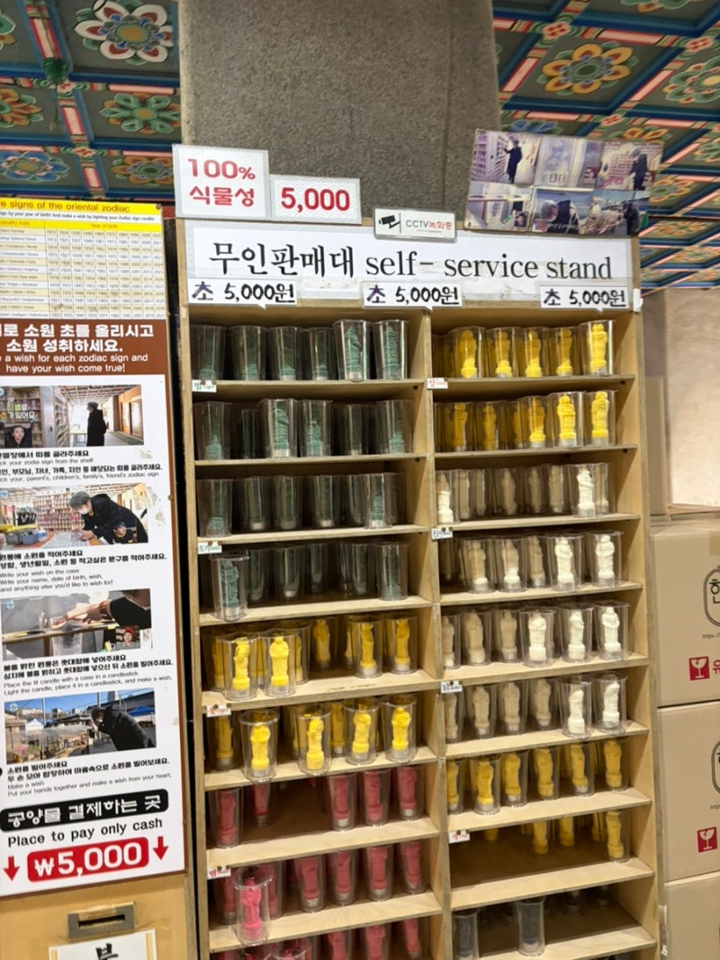 봉은사 공덕키링 재입고 일정 소원초 팔찌 가격: 기도방법 순서 총정리