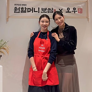유현주 프로도 맛봤다! 차예련 들기름 김치찜, 원할머니 보쌈족발에 등장한 이유