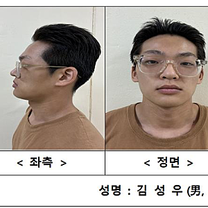 송파 장모 살해·아내 납치 김성우(26), 얼굴까지 공개된 이유