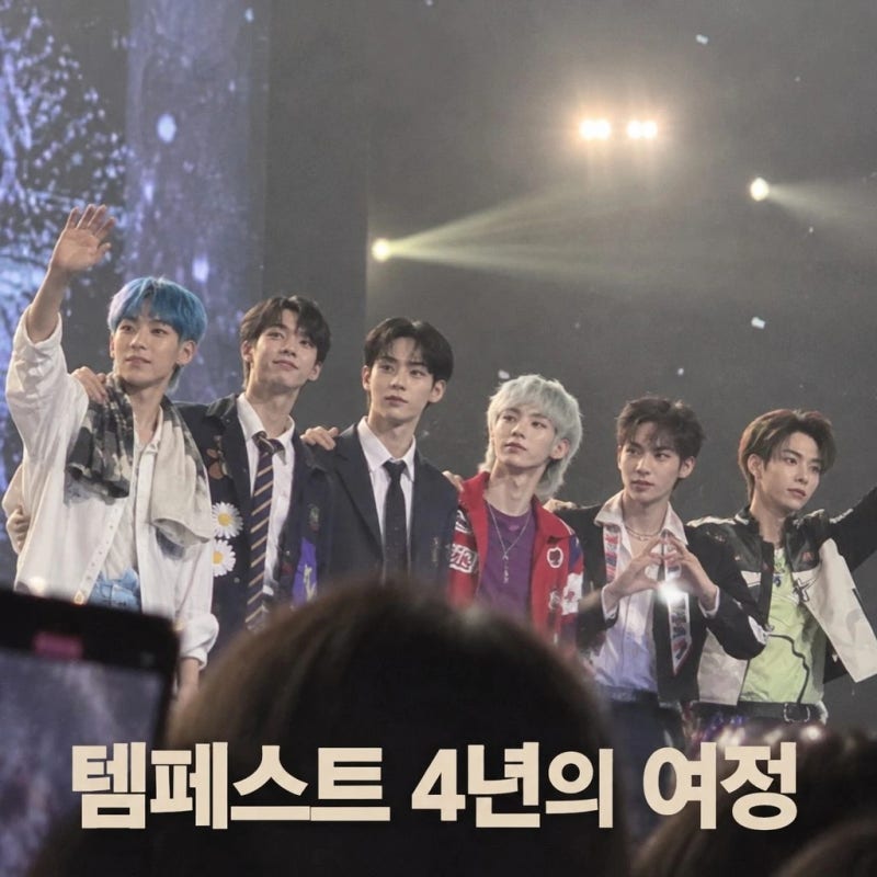 템페스트 활동 중단 4년 만의 변화와 멤버별 향후 행보