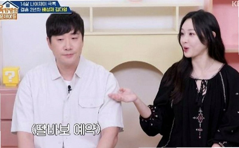 배성재 김다영 임신 14살 나이 차 극복하고 12월 부모 된다 (연예뉴스)