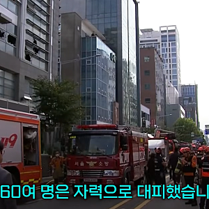 [속보]강남 역삼동 빌딩 2곳 연쇄 방화…7분 만에 19명 부상, 70대 용의자 검거