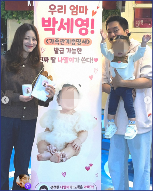 <b>박세영</b>을 웃게 한 <b>남편</b>과 딸의 응원, 가족 총출동으로 완성한 무대