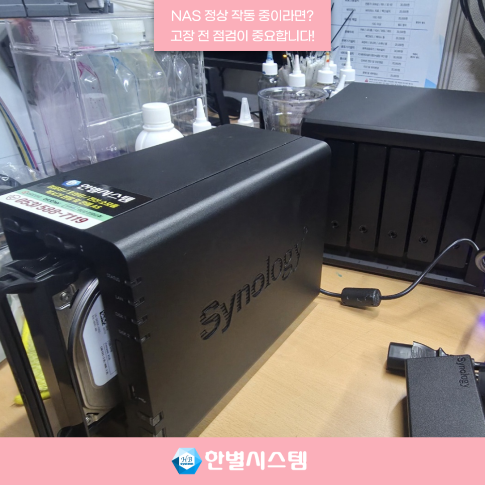 경북 나스 유지보수 대구 시놀로지 NAS 서버 관리, 고장 전 점검할 5가지 현장 사진 3
