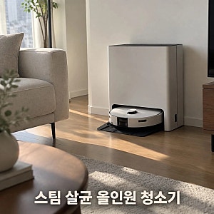 삼성 비스포크 AI 스팀 울트라 물걸레 올인원로봇청소기 새틴 그레이지 정보 안내