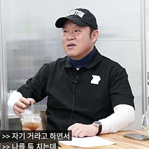 김구라 귀국 비행기서 배 툭 치며 "어이"? 참다못해 꼬마 취급에 터진 분통