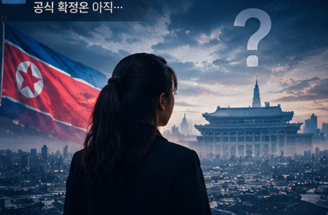 김정은 사망설로 알아보는 <b>김주애</b>, 북한의 차기 지도자로 굳혀지나