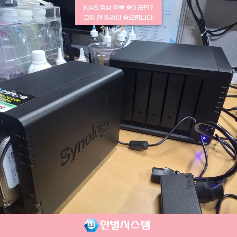 경북 나스 유지보수 대구 시놀로지 NAS 서버 관리, 고장 전 점검할 5가지 현장 사진 8