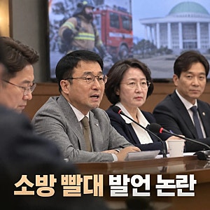 부승찬 소방 빨대 발언 논란과 김민석 사과 반응