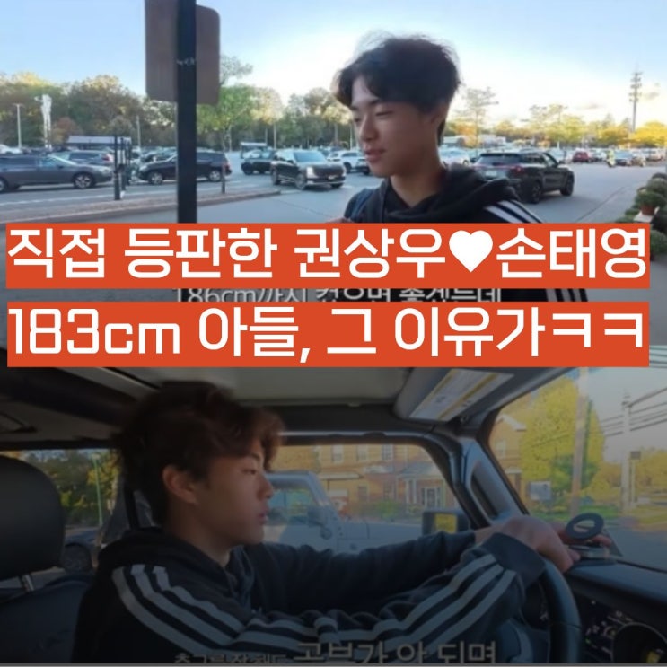 “엄마가 이상한 사진만 올려서..” 권상우<b>손태영</b> 183cm <b>아들</b>, 직접....