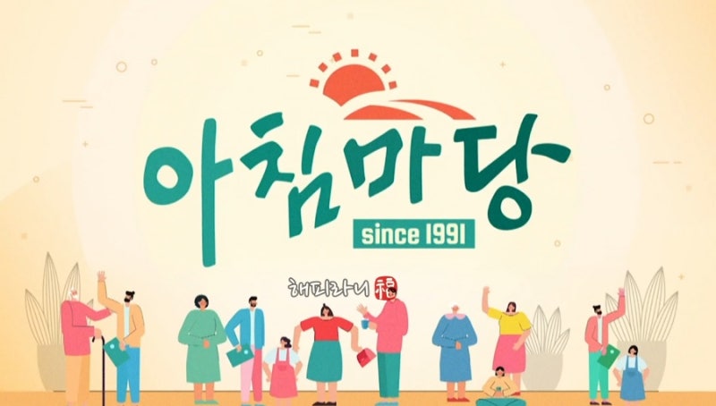 아침마당 소문난 님과함께 김학래 심형래 배영만 이경래 이경애 나이 프로필