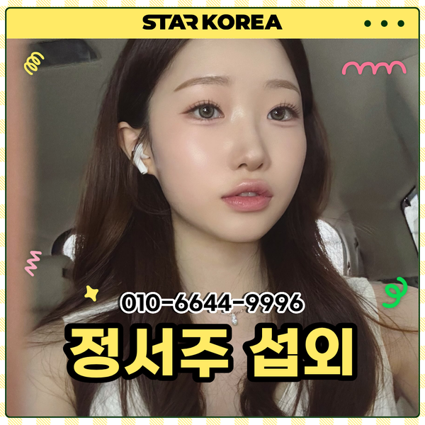 정서주 섭외 가수 공연 리틀 이미자라 불리는 담백한 목소리