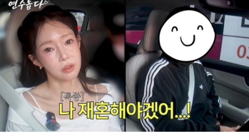 "나 재혼해야겠어!" 지연수, 이혼 6년 만에 폭탄 선언?! 군필·고졸·금주남이 이상형이라고? ....