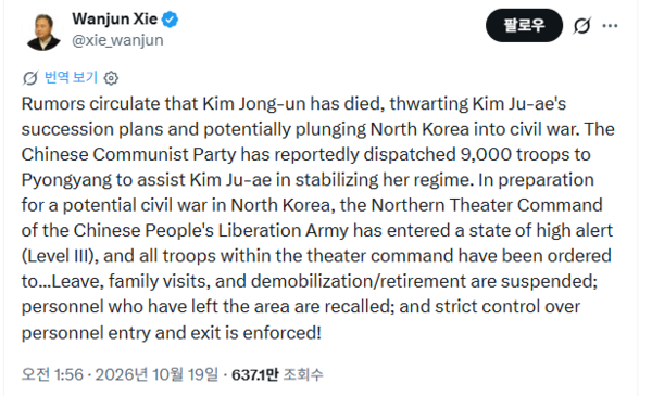 김정은 사망설, 북한이 8일 만에 딸 사진 꺼낸 이유