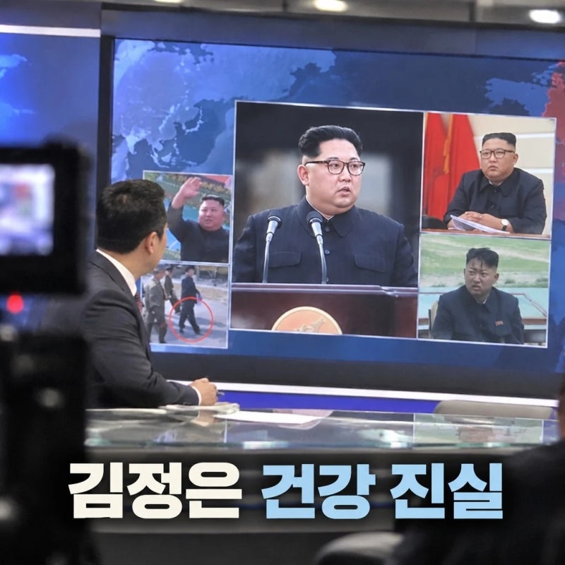 김정은 사망설 확산… 과연 확인된 사실은 무엇일까?