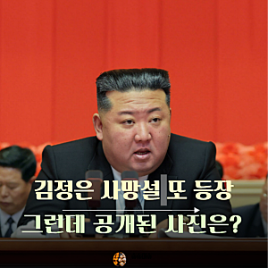 김정은 뇌출혈 사망설 전세계 검색창에 도배 /또 무슨일 일까?