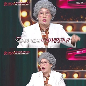 김영희, '10살 연하' 윤승열 외도 의심해 이혼 결심…"내가 당할 뻔" (말자쇼)