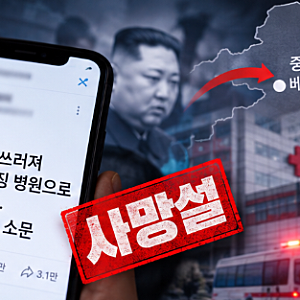 김정은 사망일 사망설 뇌출혈 진실? 분홍운동화 북한 김주애 사진