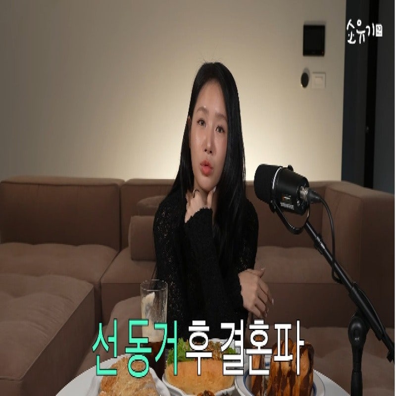 소유, 결혼 전 동거 찬성! 집 명의까지 여친 앞으로? "그건 사랑이죠"