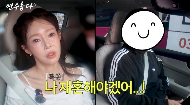지연수 재혼 의사 이혼 6년 만 결심