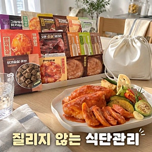 퍽퍽한 식단은 끝! 맛있는 소스 닭가슴살 추천 '한끼통살 식단패키지 15+1팩'으로 정착한 이유....