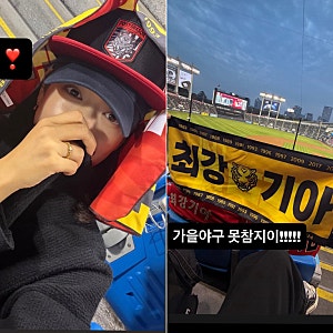 "최강 기아의 가을야구는 못 참지" 박신혜, 출산 한달밖에 안됐는데...준PO 기아 대승 직관