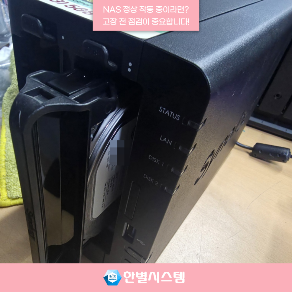 경북 나스 유지보수 대구 시놀로지 NAS 서버 관리, 고장 전 점검할 5가지 현장 사진 11