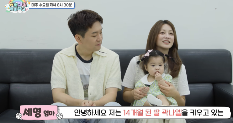 “아빠 얼굴이 그대로?” <b>박세영</b><b>곽정욱</b>, <b>딸</b> 최초 <b>공개</b>...붕어빵 비....