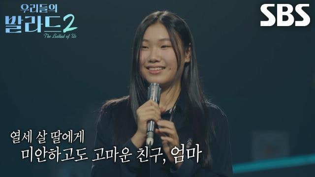 우리들의 발라드 2 │3회, 당진에서 온 최연소 참가자 박진서가 마음을 울렸다.