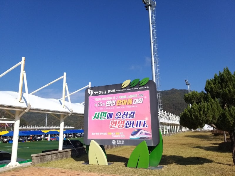 홍천 서면 면민 한마음 대회 | 경품도 받고 신성 공연도 보고 신나는 하루