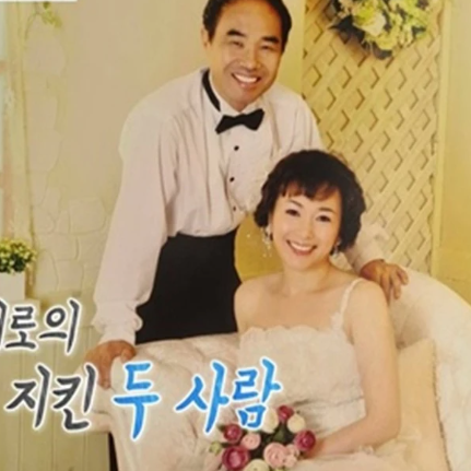 “내 얼굴을 본 적이 없어..” <b>강신일</b> 오수미 부부에게 무슨 일이