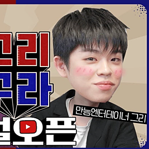 비행기에서 겪은 무례한 신체 접촉과 반말, 김구라가 밝힌 가족 여행 중 불쾌했던 순간