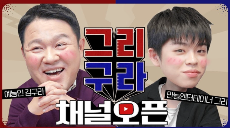 비행기에서 겪은 무례한 신체 접촉과 반말, 김구라가 밝힌 가족 여행 중 불쾌했던 순간