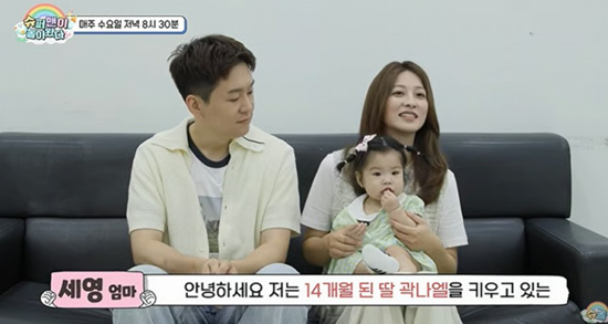 내가 멱살 잡고 결혼했다 폭탄 고백 <b>박세영</b> 슈돌 <b>남편</b> 곽정욱 누구 ....