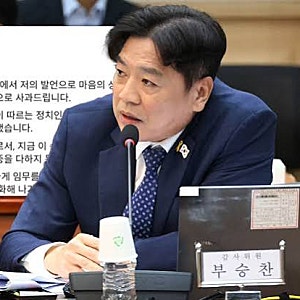 부승찬 소방 재정 쭉쭉 발언, 국감 5분 만에 멈춘 전말