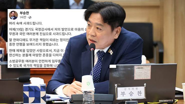 부승찬 <b>소방 재정</b> 쭉쭉 발언, 국감 5분 만에 멈춘 전말