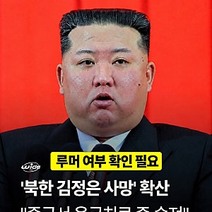 속보 김정은 사망설 사실일까? 북한 공개 사진과 루머 유포 경위 정리(셰완진,북한,사망,건강....
