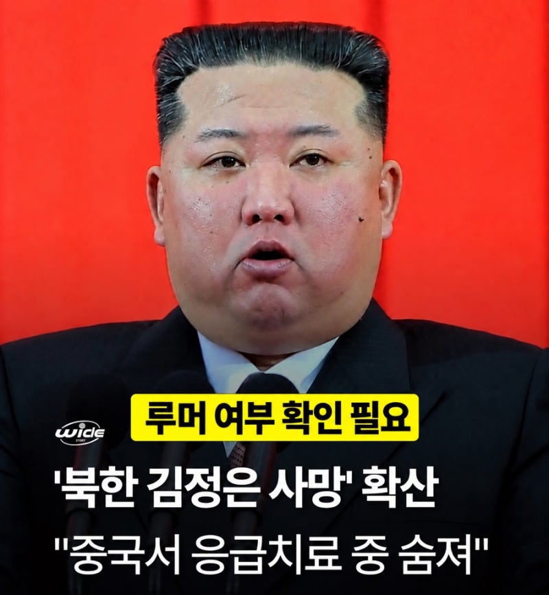 속보 김정은 사망설 사실일까? 북한 공개 사진과 루머 유포 경위 정리(셰완진,북한,사망,건강....
