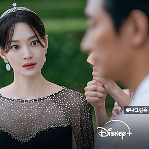 신민아 이종석 재혼황후 몇부작 ott 하인리 정체와 원작 웹툰 결말