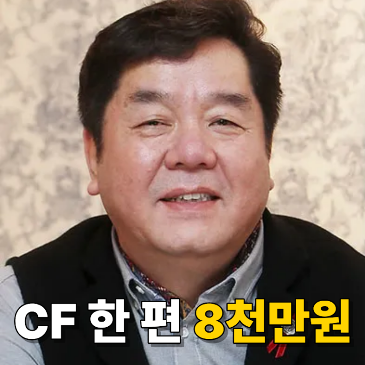 <b>심형래</b> 전성기 수입, CF 한 편에 “8천만 원”이었다는데 <b>압구정</b> 아....