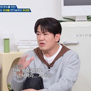 “제발 살아달라고…” 김수용 위급했던 순간, 허성태가 털어놓은 진심